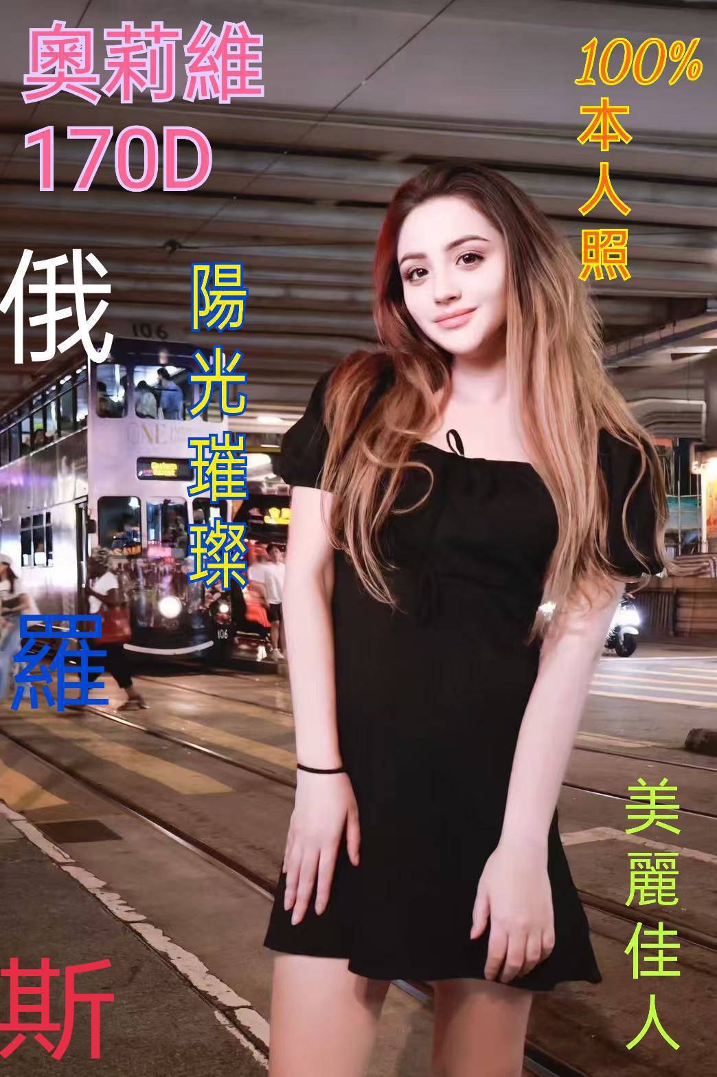 澎湖 幻煙 兼職 胸圍36G 身高162 年齡25